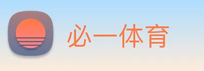 必一体育 logo
